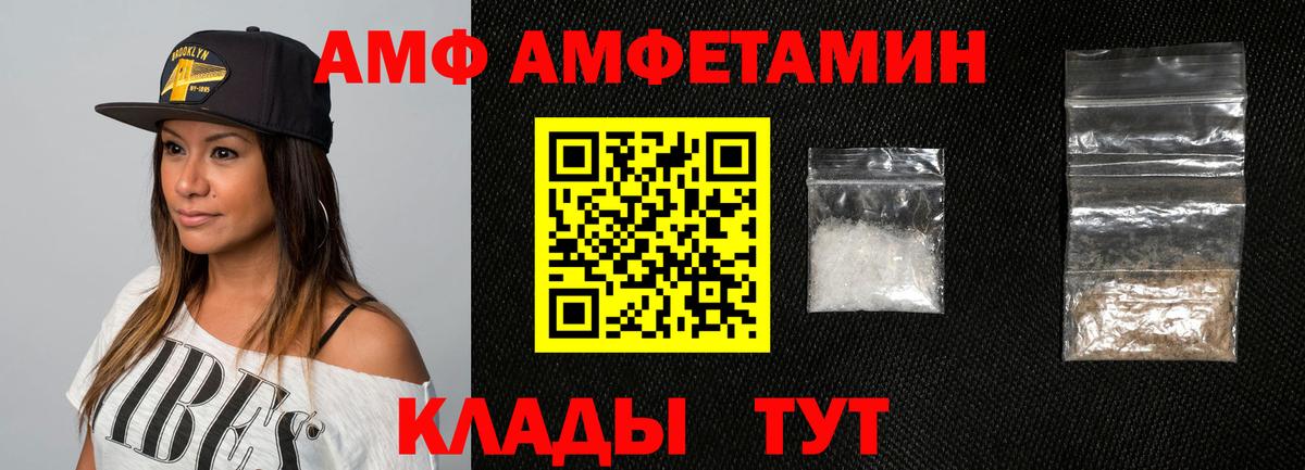 Amphetamine 97%  Вход с VPN  Amphetamine  Краснокамск 