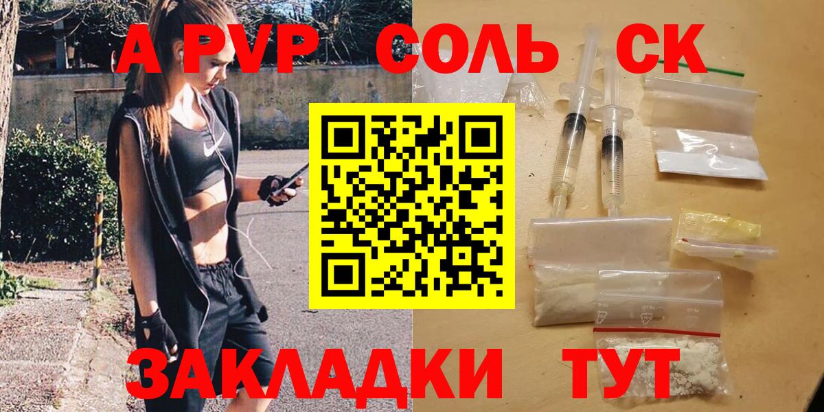 А ПВП кристаллы  Alfa_PVP  Краснокамск  где можно купить наркотик  А ПВП VHQ  A-PVP мука  Вход с VPN 