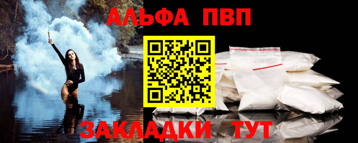 Alfa_PVP Соль Краснокамск