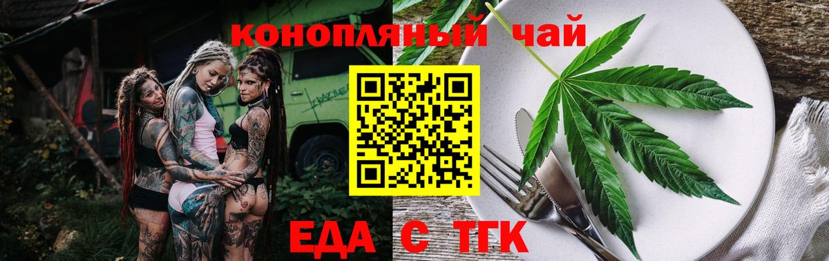 Краснокамск  Cannafood марихуана  Вход с VPN 
