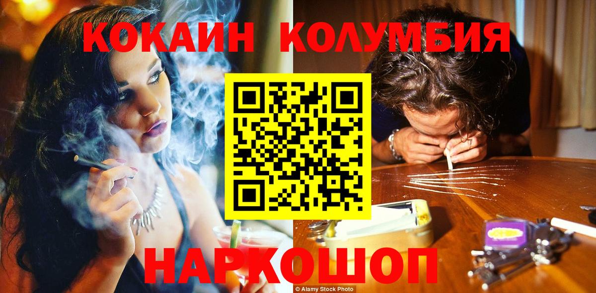 COCAIN Перу  Кокаин 97%  Вход с VPN  сколько стоит  Краснокамск 