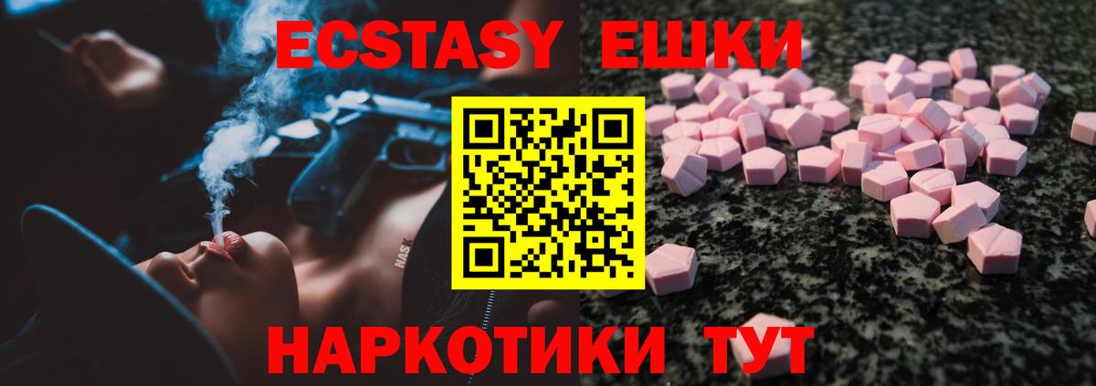 ЭКСТАЗИ ешки  сайты даркнета Telegram  мега ТОР  Краснокамск  Вход с VPN  Экстази  ЭКСТАЗИ mix 