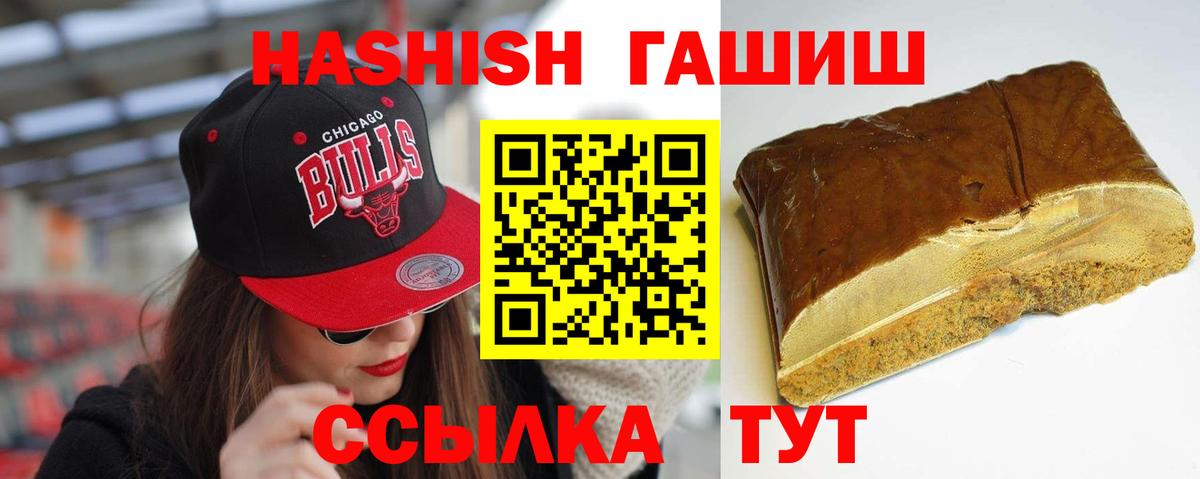 Гашиш  Вход с VPN  Краснокамск  купить закладку  ГАШИШ хэш  Гашиш гашик 