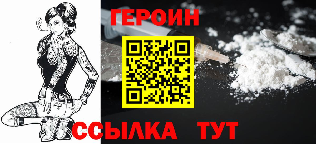 Героин Афган Краснокамск