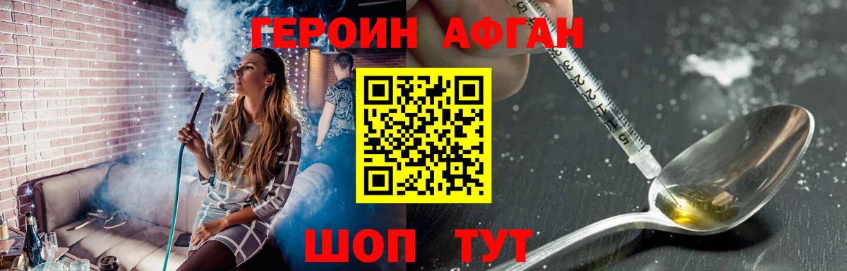 Героин  ГЕРОИН афганец  Вход с VPN  Краснокамск 