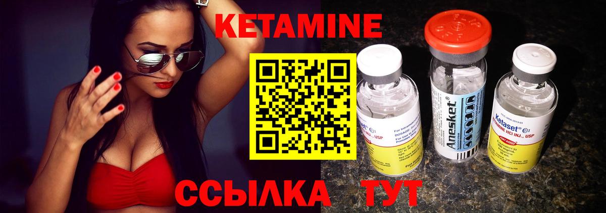 КЕТАМИН VHQ  Вход с VPN  КЕТАМИН VHQ  Краснокамск 