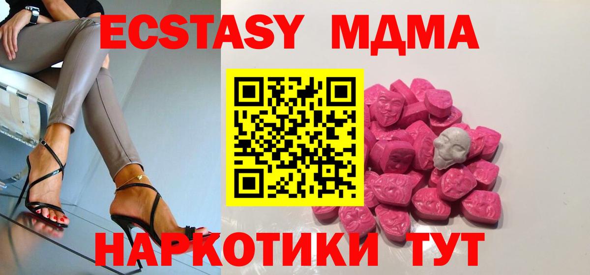 Краснокамск  МДМА crystal  МДМА молли  MDMA  Вход с VPN 