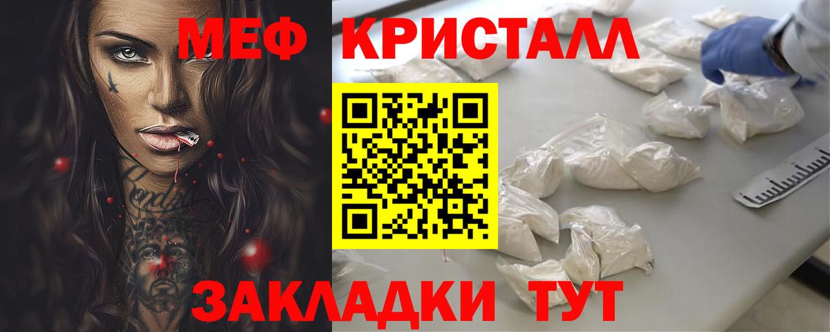 МЕФ мука  Вход с VPN  МЕФ  МЯУ-МЯУ mephedrone  Краснокамск 