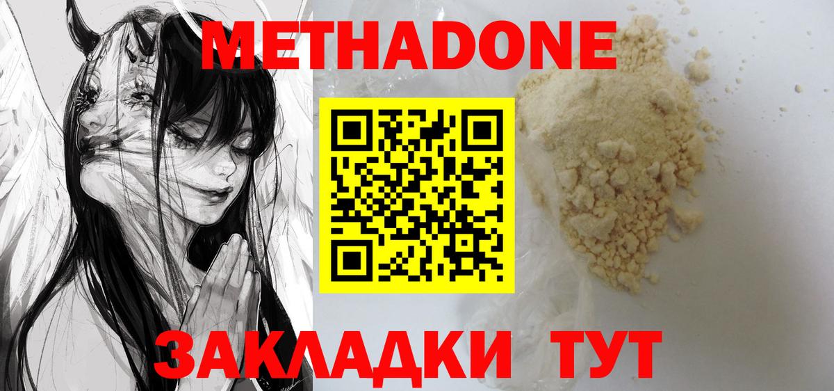 МЕТАДОН VHQ Краснокамск