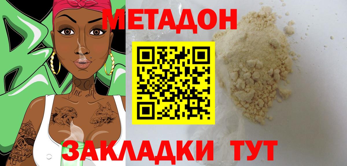 Краснокамск  МЕТАДОН VHQ  Вход с VPN 