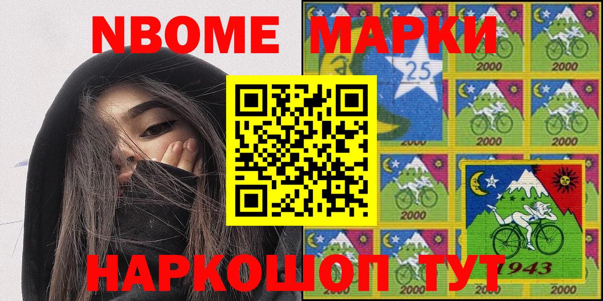 где найти   Вход с VPN  Краснокамск  Марки N-bome 1,5мг 