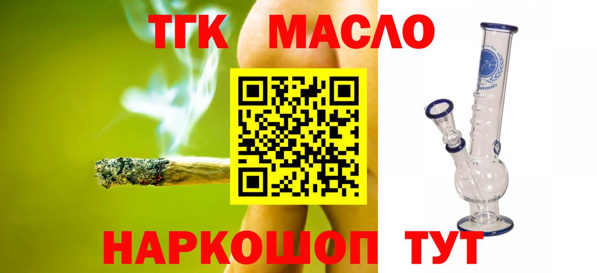 ТГК Wax Краснокамск