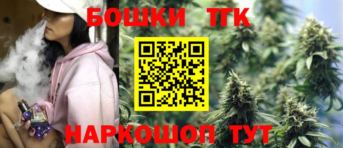Краснокамск  МАРИХУАНА индика  Марихуана AK-47  Бошки Шишки White Widow  Каннабис THC 21%  Вход с VPN 